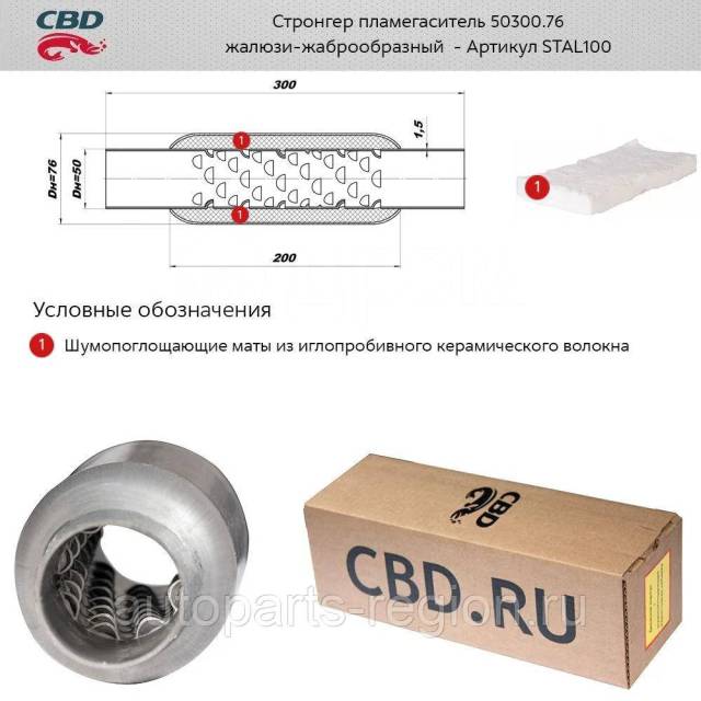 Стронгер на лачетти