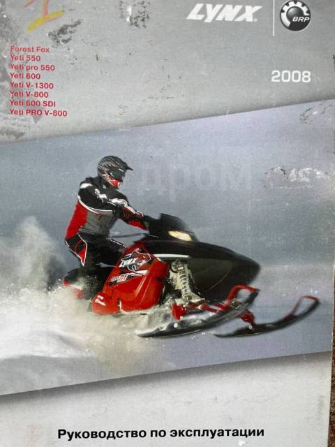 BRP Ski-Doo Expedition TUV. ,  ,   