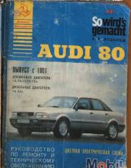    AUDI 80 1979  