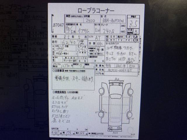     Toyota Ipsum 90947-02C80 90947-02C80  