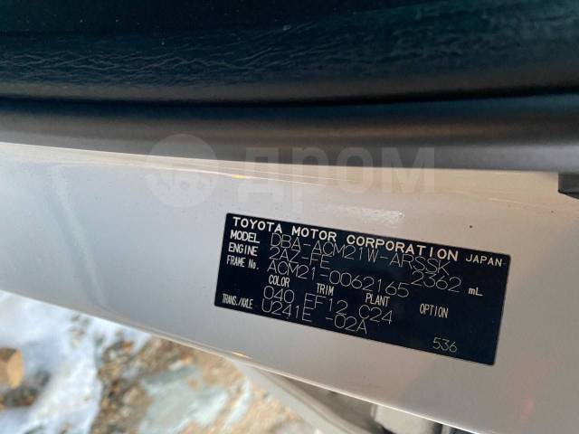     Toyota Ipsum 90947-02C80 90947-02C80  