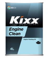 KIXX Engin Clean   4  