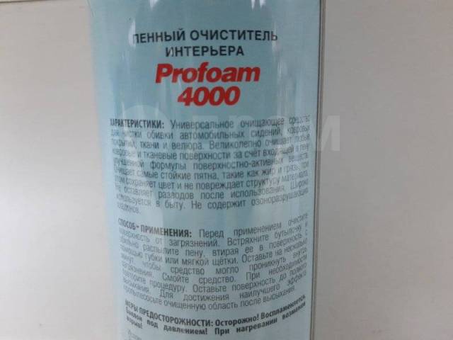 Очиститель интерьера kangaroo profoam 4000