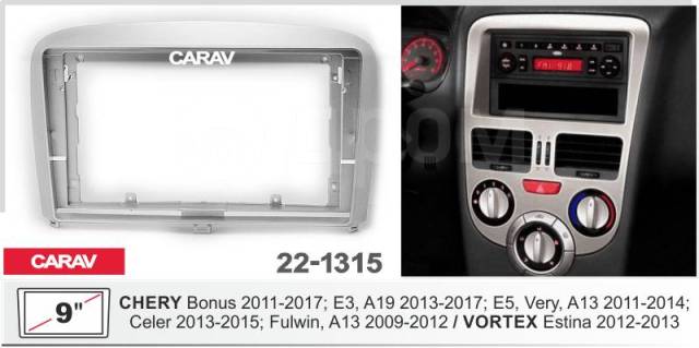 Как снять магнитолу на чери вери Купить Переходная рамка Carav 22-1315 9, Chery VERY (2011-2014) в Москве по цене