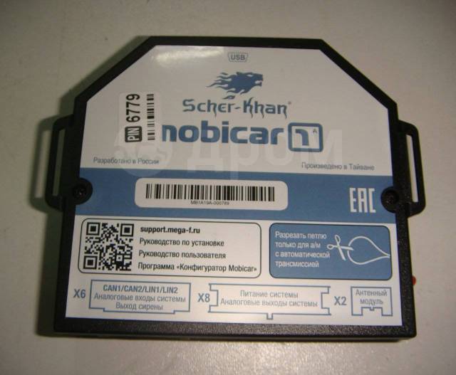 Пин код шерхан. Сигнализация Scher-Khan Mobicar 8. Scher-Khan Mobicar 3 (can, GSM, А/З, Bluetooth). Scherkhan Mobicar 30. Mobicar 1.