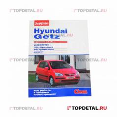  "  " Hyundai Getz (1,3i,1,6i) .,   