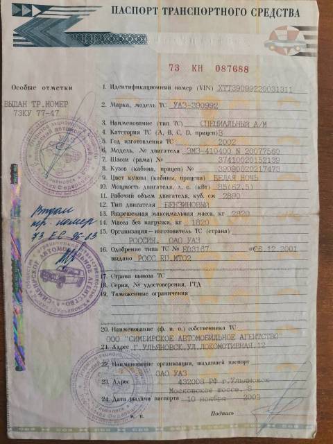 Омск уаз автосалон