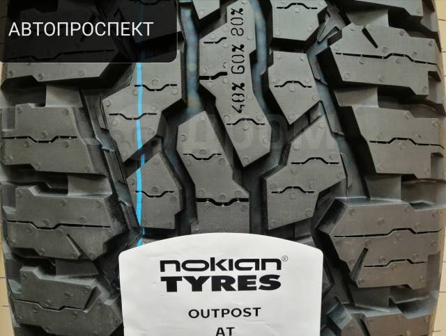 Nokian Outpost AT, 235/75 R15 109S XL, 15", 1 шт, в наличии, 235 мм, 75 ...