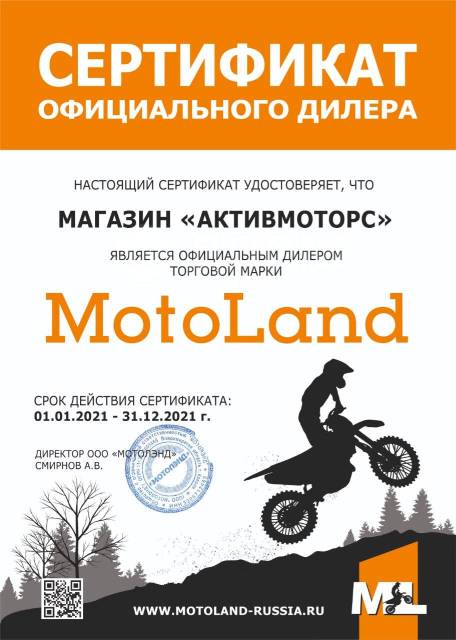 Motoland X3 250 Lux. 250. ., ,  ,   