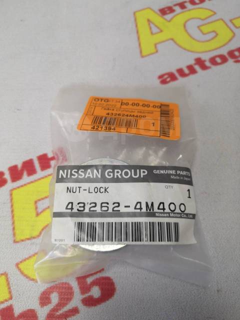   Nissan 43262-4M400 43262-4M400  