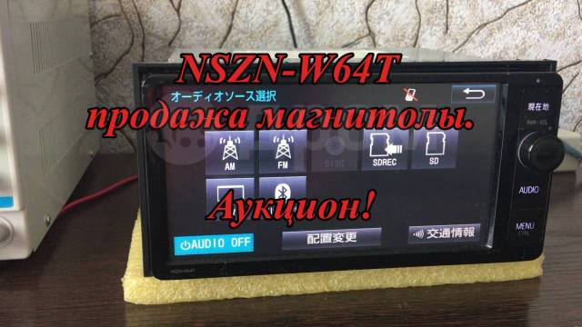 Магнитола nszn w64t как подключить телефон