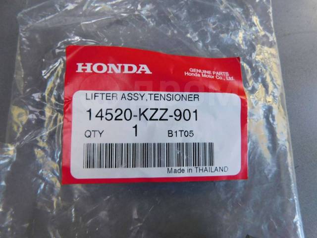    Honda CRF250L 14520-KZZ-901 