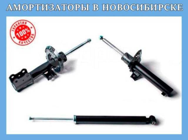 Купить Амортизатор Prado/Hilux Surf/4Runner/Land Cruiser. Гарантия. В ...