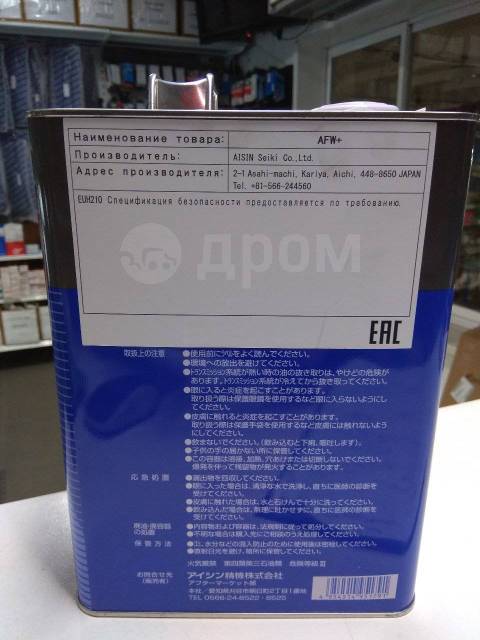 Масло трансмиссионное Aisin AFW, ATF6004, для АКПП, 4л, 4,00 л. в ...