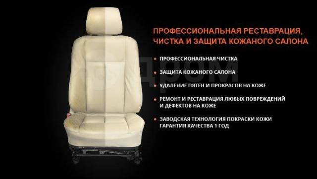 Ремонт кожи салона автомобиля в детейлинг центре SA CarLounge в Москве