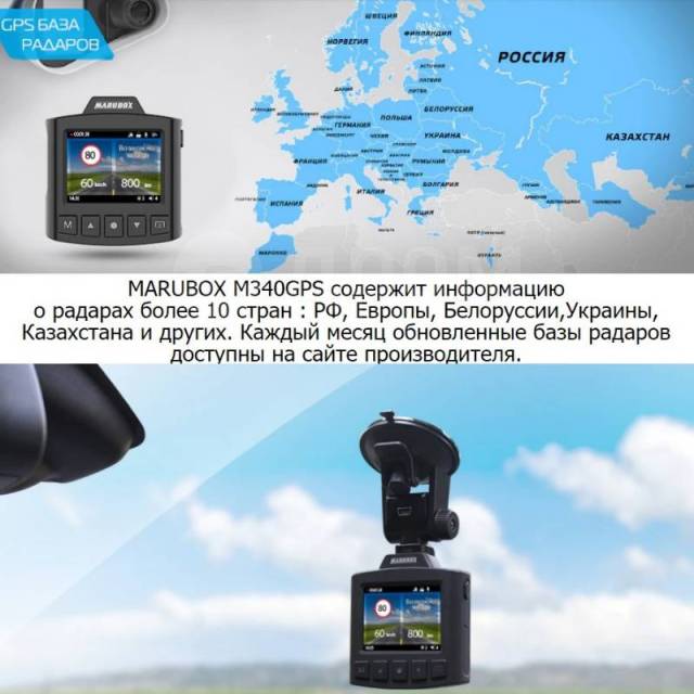 marubox 340 gps РѕР±РЅРѕРІР»РµРЅРёРµ