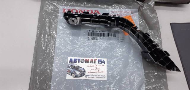     Honda 71198-SZA-A00 71198-SZA-A00  