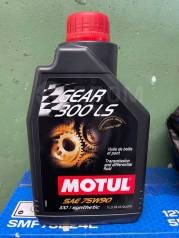 Motul gear 300 ls. Gear 300 LS 75w-90. Мотюль75\90 gear300. Motul 75w90 Gear 300 цвет. Motul Gear 300 75w-90.