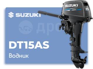 Лодочный мотор suzuki 15