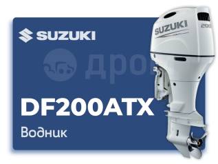   Suzuki DF200ATX,  