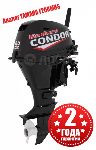 Моторы 9.9 20 купить. Лодочный мотор Кондор 9.9. Лодочный мотор Кондор 9.9 эндуро. Мотор Condor CNF9.9(20)HS Enduro. Кондор эндуро 9.9 4 такта.