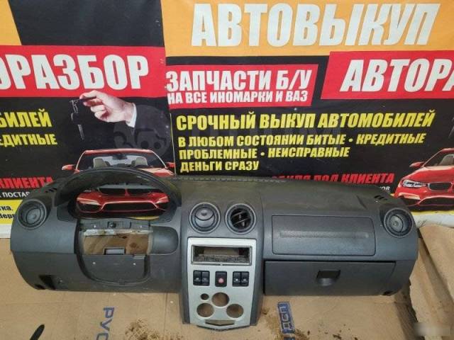 Авторазбор сатка