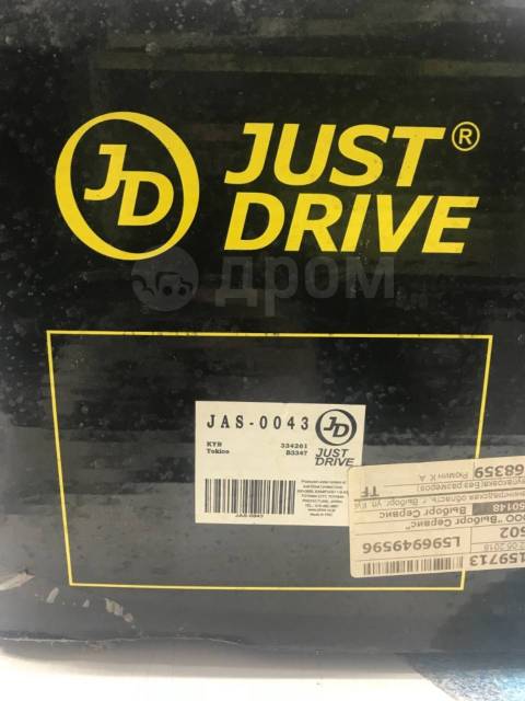     Just Drive jas0043 jas0043  