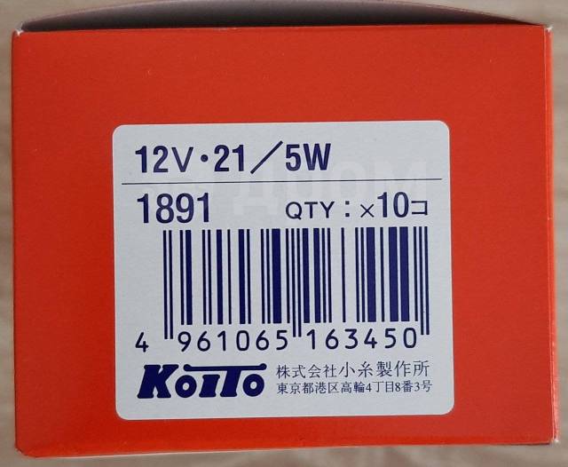 Купить Лампа Koito 1891 в Москве по цене: 40₽ — частное объявление на Дроме