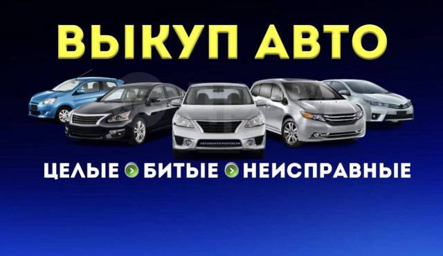 Экспресс оценка авто