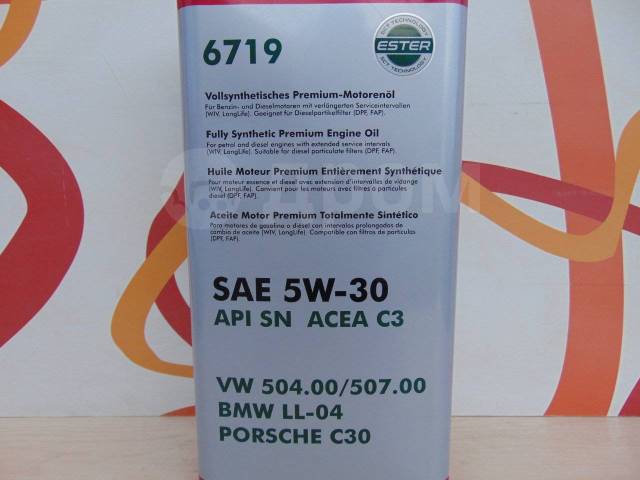 Масло VW Audi Skoda С3 5W-30 (5 литров ) допуск VW 504.00 / 507.00, VAG ...