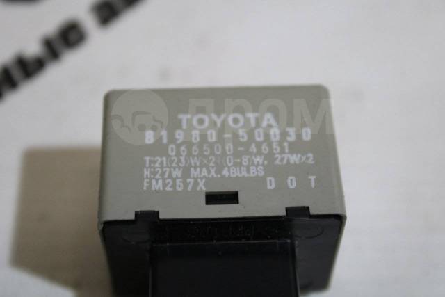 Купить Реле поворотов Toyota, 81980-12070 в Хабаровске по цене: 1 000 ₽ - частно