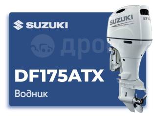   Suzuki DF175ATX,  