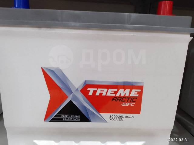 Treme arctic аккумулятор