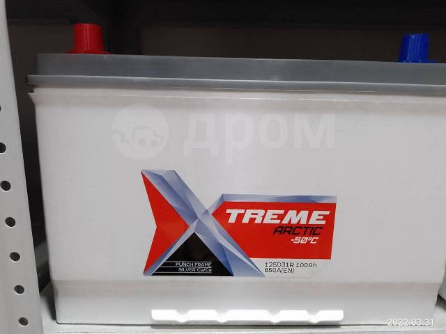 Treme arctic аккумулятор