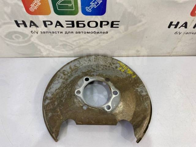 Купить Пыльник тормозного диска Mitsubishi Outlander 2019 4605A921 GF7W ...