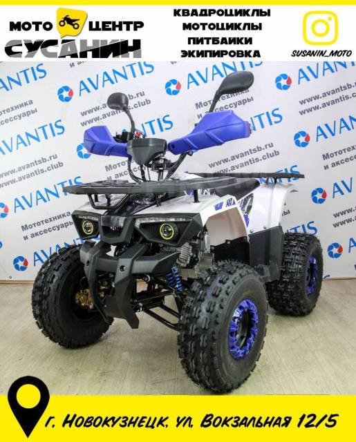 Avantis ATV Classic 8+. ,  \,   