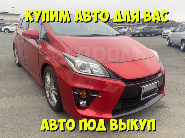 Авто под выкуп хабаровск