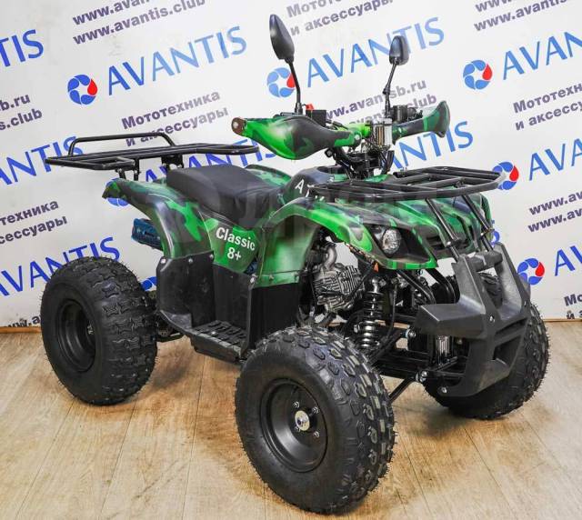 Avantis ATV Classic 8+