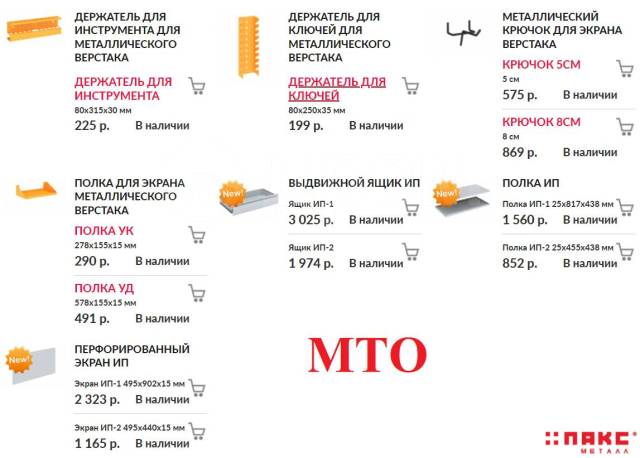 Инструментальный шкаф ип 2 1