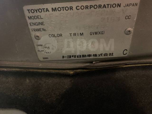  Toyota Camry Gracia SXV20, 5SFE 63111-33110  