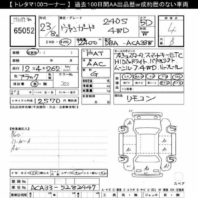    17117-28040 Toyota Vanguard-RAV4 17117-28040  