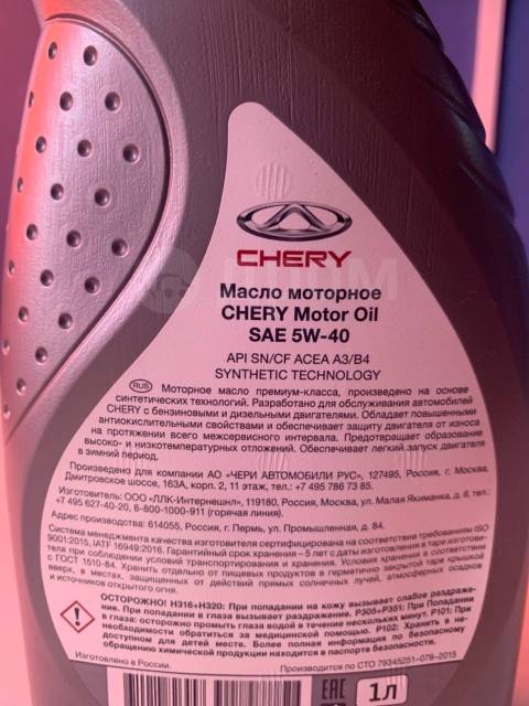 Chery motor oil