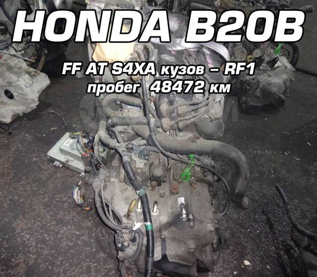 АКПП Honda B20B | Установка, Гарантия