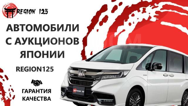Японские авто под полную пошлину. Аукцион японских автомобилей. Японские авто под полную пошлину. Авто с аукционов японии 1280x960. Реклама авто с аукционов японии.