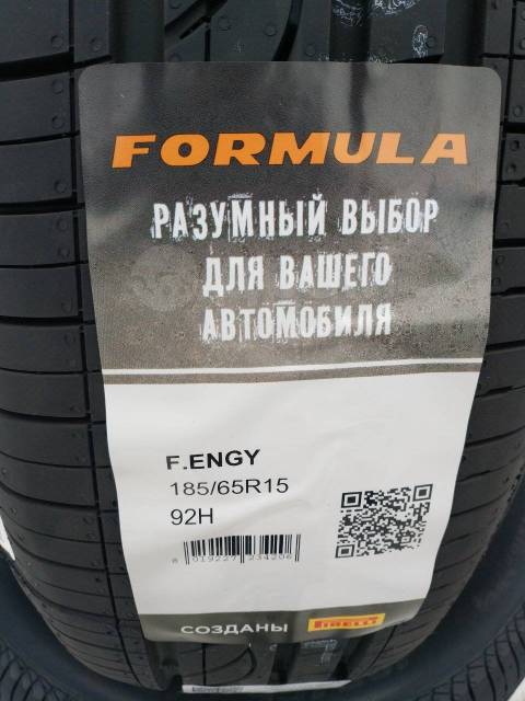 Formula Energy, 185/65 R15, 15", 1 шт, 185 мм, 65 %, радиальный, летние ...