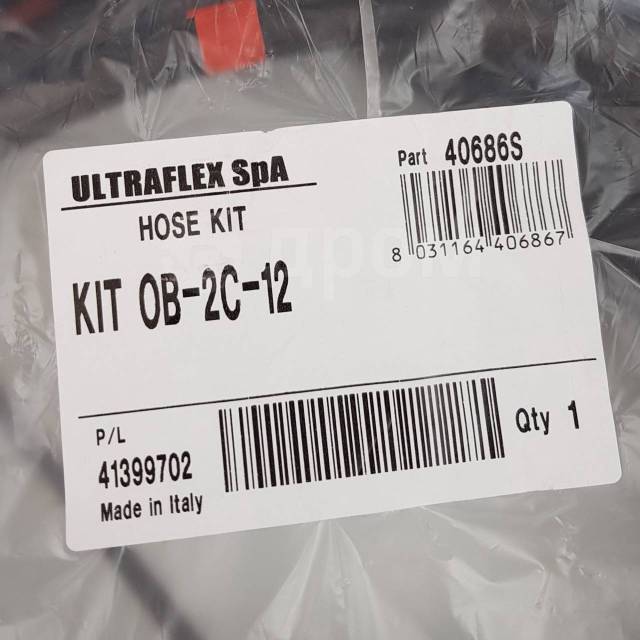     1,20 ULTRAFLEX KIT OB-2C-120 