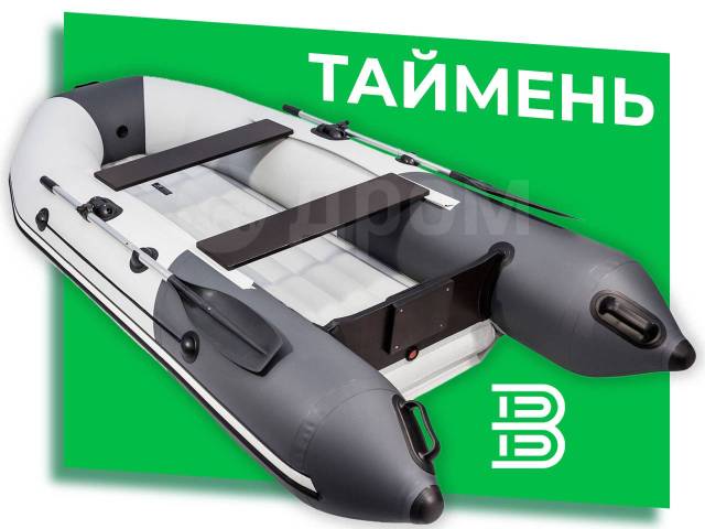 Надувная лодка ПВХ, Таймень NX 3600 НДНД PRO, светло-серый/графит ...