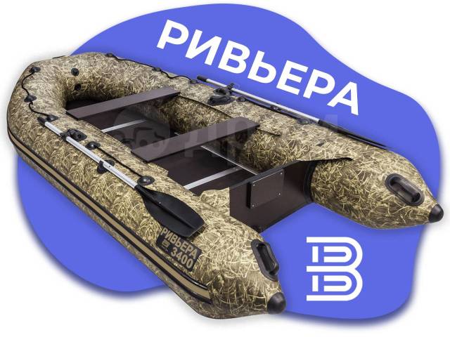 Надувная лодка ПВХ, Ривьера Компакт 3400 СК Камуфляж, камыш, без ...