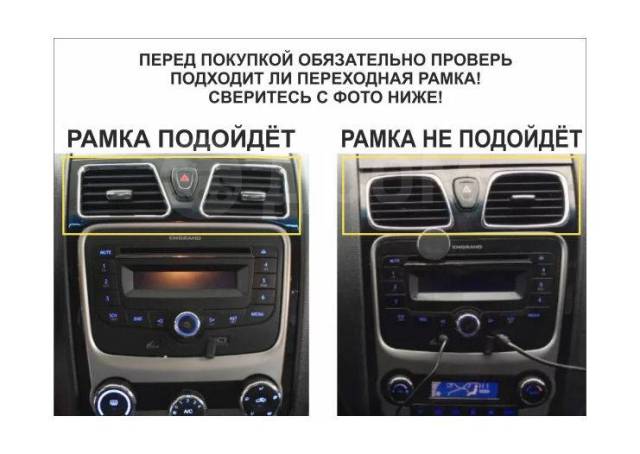 Как снять магнитолу эмгранд ес7