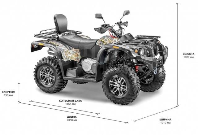 Stels ATV 650YL Leopard. ,  \,   